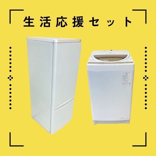 早い者勝ち！高圧洗浄済み中古家電セットがこの価格('◇')ゞ
