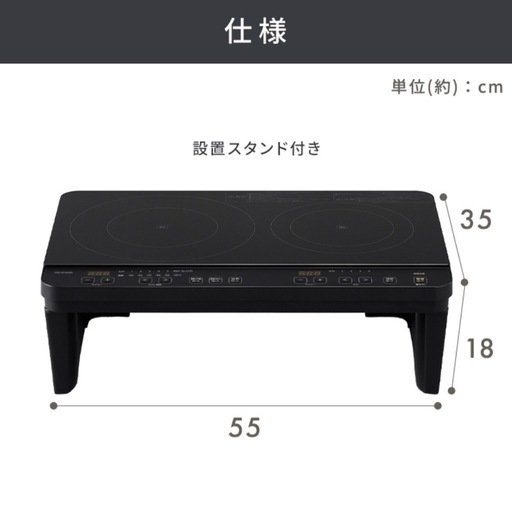 IHクッキングヒーター　2口