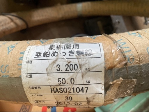 亜鉛めっき鋼線　3.2mm 50kg 果樹園用　　神鋼鋼線工業