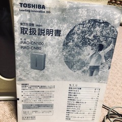 除湿機 東芝 RAD-CN100の画像