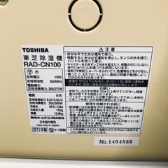 除湿機 東芝 RAD-CN100の画像