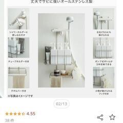 ニトリ ステンレスシャワーラックの画像