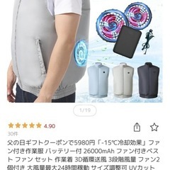 新品未開封空調服 冷服 フルセット   