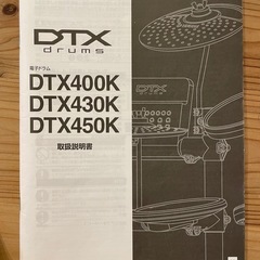 YAMAHA DTXdrums　  の画像