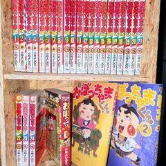 ★注目！！★激安！！※早い物勝ち！！　おぼっちゃまくん　漫画　1...