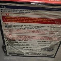 新品HIDヘッドライトD4R.S共用の画像