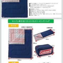 【2泊3日500円レンタル】★アウトドア寝袋×5人セット★ - 川崎市