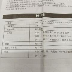 【25＊60027】◆充電式LEDスタンドライト◆取扱説明書付◆電通確認済み◆美品の画像