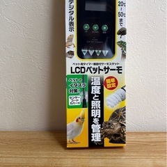 LCDペットサーモ
