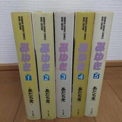あだち充 みゆきワイドコミック全巻