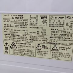 ★ジモティ割あり★ SHARP 冷蔵庫 SJ-14E6-KW 137L １９年製 動作確認／クリーニング済み TK4462の画像
