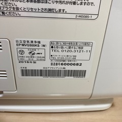 日立HITACHI加湿空気清浄機EP-MVG500KSの画像
