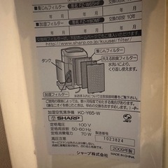 シャーププラズマクラスター空気清浄機
の画像