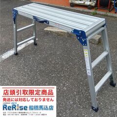 ヤマゼン KA-E100 踏み台【船橋馬込店】【店頭取引限定】【...