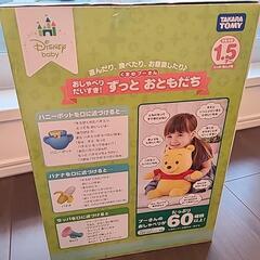 (かちゅ！様)【美品】くまのぷーさん おしゃべり60種類(電池入り)1.5歳～の画像