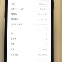 iPhone SE2 128GB