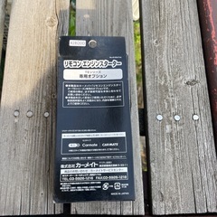 カーメイト　te436 イモビ
の画像