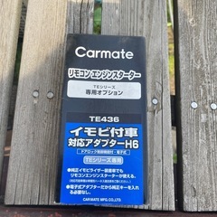 カーメイト　te436