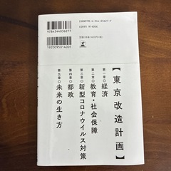 東京改造計画の画像