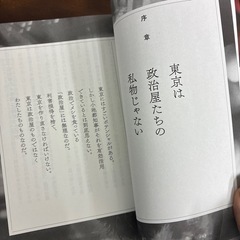 東京改造計画の画像