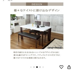 ダイニングテーブル+2人掛けベンチ
