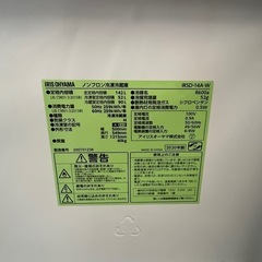 冷蔵庫アイリスオーヤマ20年142L2ドア一人暮らし用仙台市内無料配達の画像