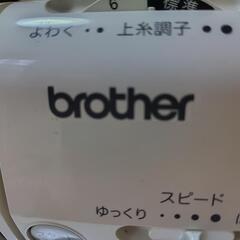 Brother　ミシン