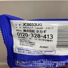 タカギ浄水器交換カートリッジ　JC0032STの画像