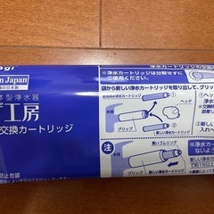 タカギ浄水器交換カートリッジ　JC0032ST