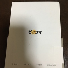 君になれ/高野苺の画像