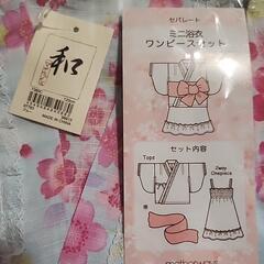 浴衣 120cmの画像