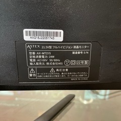 水曜までゲーミングモニターASTEX21.5型フルハイビジョン液晶モニターの画像