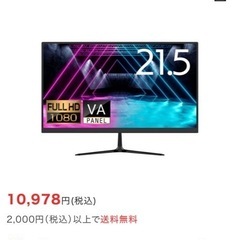 水曜までゲーミングモニターASTEX21.5型フルハイビジョン液晶モニターの画像