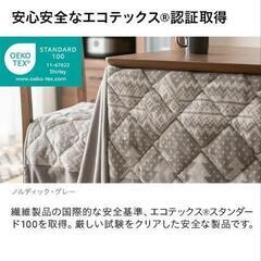 ダイニングこたつ布団（ノルディックグレー）幅230×奥行き270cm