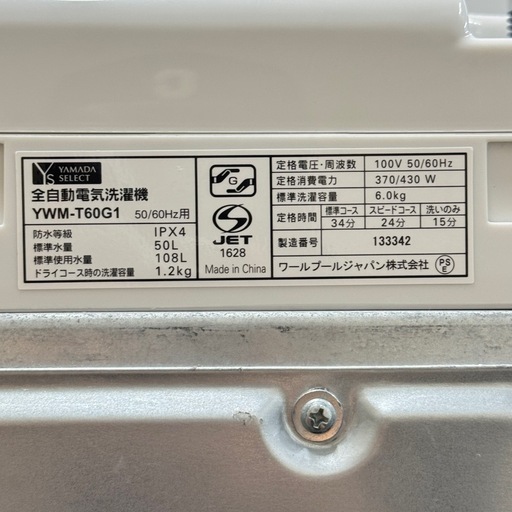 A1278?YAMADA 6.0k 全自動洗濯機2019年製YWM-T60G1