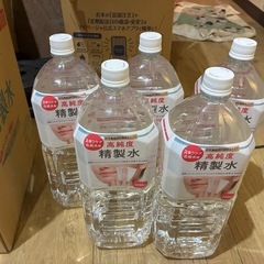 スキンケア　化粧水用　精製水