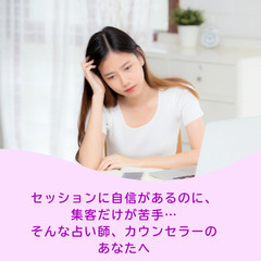 ⭐️占いカウンセラーの学校⭐️  ノウハウだけではない、マインドアップして起業を軌道にのせるオンラインスクール♪の画像