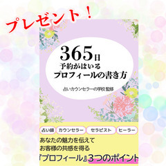 ⭐️占いカウンセラーの学校⭐️  ノウハウだけではない、マインドアップして起業を軌道にのせるオンラインスクール♪の画像