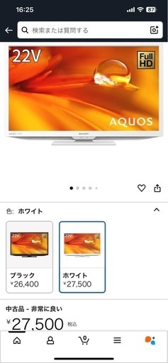 シャープ 22V型 液晶 テレビ AQUOS 2T-C22DE-W フルハイビジョン 外付けHDD裏番組録画対応 2021年モデル ホ