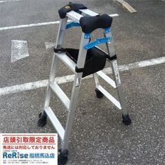 ピカコーポレーション KW-120 はしご兼用脚立【船橋馬込店】...