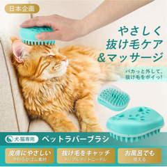 ペット用ラバーブラシ（犬・猫用）の画像