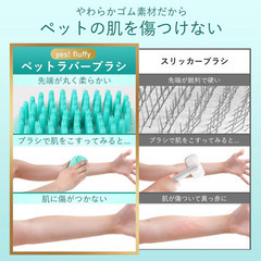 ペット用ラバーブラシ（犬・猫用）の画像