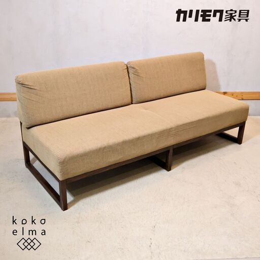 karimoku(カリモク家具)の木組(KIGUMI) 3シーターソファです。アームレスでスタイリッシュなデザインが美しい3人掛けソファです。北欧スタイルや和モダンのインテリアのアクセントにオススメ♪