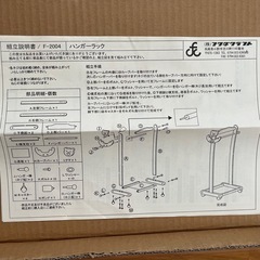新品・未開封　ハンガーラック　クマ