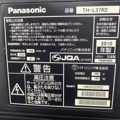 【通電確認済み】Panasonic　VIERA ビエラ HDD内...