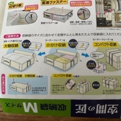 収納袋（衣類、布団など）　空間の匠　Mサイズの画像
