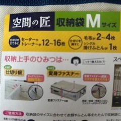 収納袋（衣類、布団など）　空間の匠　Mサイズの画像