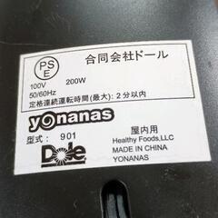0614-114 アイスクリームメーカー　DOLEの画像