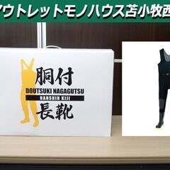 未使用品 胴付長靴 阪神素地 CF-488 セーフティーウェーダ...