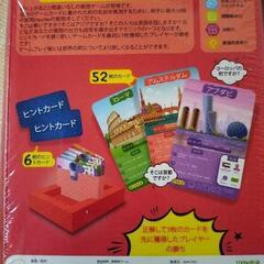 【決まりました】新品未開封！2個！これな〜んだ？ どうぶつ編 世界の町編 知育玩具 カードゲームの画像